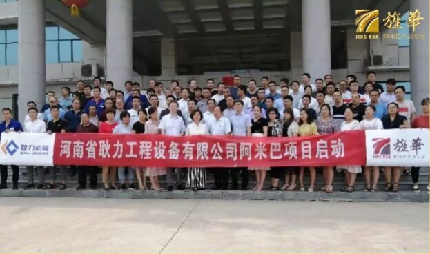 旌華阿米巴助力河南耿力.jpg 旌華阿米巴助力河南耿力.jpg