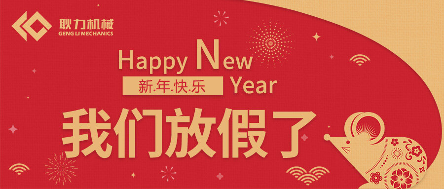 我們放假了公眾號首圖.jpg 我們放假了公眾號首圖.jpg