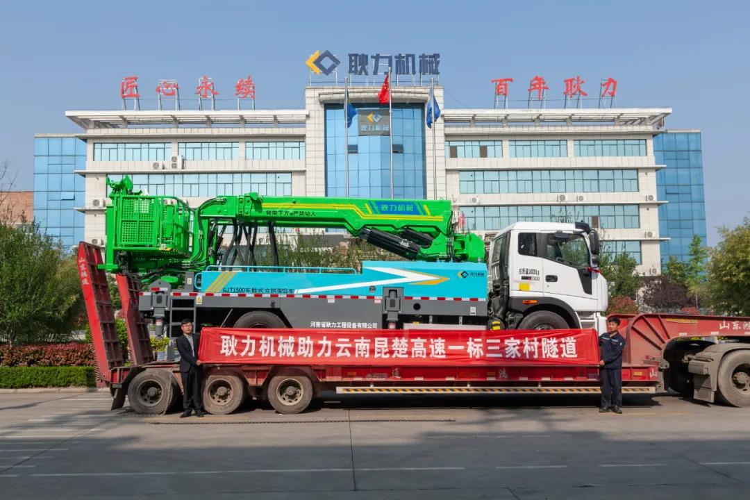 助力昆楚高速.jpg 助力昆楚高速.jpg